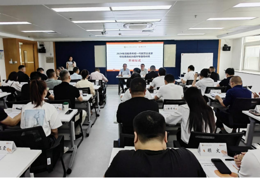 简阳市组织开展年轻一代民营企业家综合素质能力提升专题培训 对标深圳企业管理