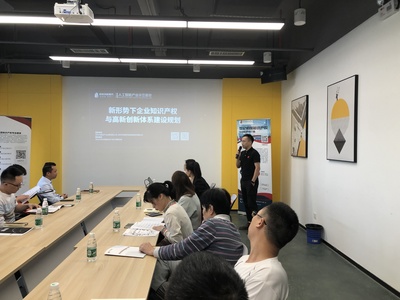 恒程创新助力深圳企业管理 新形势下企业知识产权与高新创新体系建设规划讲座圆满落幕