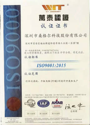 桑格尔喜获ISO9001:2015版质量管理体系认证证书