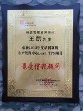 深圳华昊联合企业管理顾问